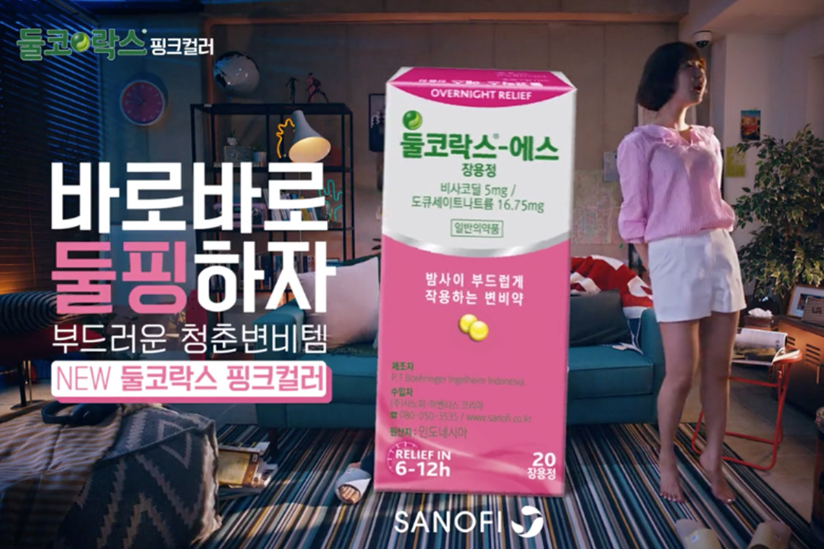 한국사노피제약 - 둘코락스에스 | Ogilvy
